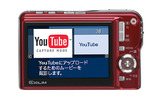 動画共有サイト「YouTube」に最適な設定で撮影・保存できるの画像
