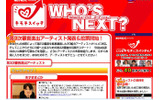 Yahoo!ミュージック オーディションの画像