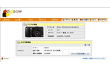 買取情報のページの画像