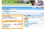 Yahoo!ステップアップ「英語学習」の画像