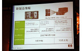 新製品の出荷時期と価格表の画像