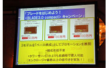 キャンペーンの紹介の画像