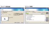 ワイドTV出力 設定ウィザードの画像
