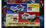 11月に発売される新デザインのマシンの画像