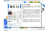 予定されている紙面デザインの画像