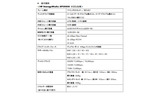 HP StorageWorks XP20000のスペック表の画像