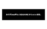 富士写、スクエアデザインの小型デジカメ「FinePix SQUARE mini」を事前告知——6月17日に正式発表の画像