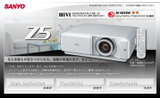 LP-Z5の紹介サイトの画像