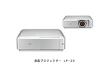 LP-Z5の画像
