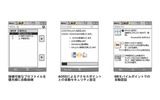 「かんたんWi-Fi接続」利用イメージの画像