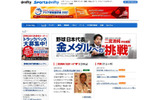 野球日本代表 金メダルへの“挑戦の画像