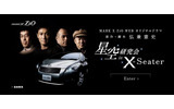 星空研究会 in X-Seaterの画像