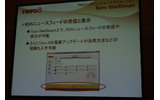 インターフェースが改良されたほか、RSSリーダーも搭載の画像