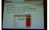 リッチプレビュー機能ではNeroが対応するファイル形式のプレビューをエクスプローラで見ることができるの画像