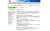 JALサイトでの検索。左サイドにカテゴリーが表示されているの画像