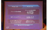 PCIe 2.0から3.0への流れの画像