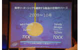 2009、2010年のチックタック・モデルの画像
