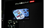 ソニーが1日発表した11V型(最薄部約3mm)の有機ELテレビ「XEL-1」が、CEATECで展示されている。の画像