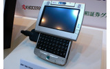 ウルトラモバイルPCのコンセプトモデルの画像