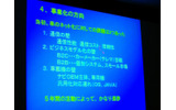 ITSの普及における“3つの壁”の画像