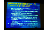 標準プラットフォーム化するメリットの画像
