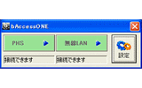 128kbpsのPHSカード。無線スポットなら10Mbpsオーバーでの画像