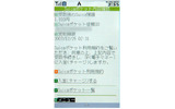 Suicaポケットからチャージする必要がありますSuicaポイントチャージをする必要がありますの画像