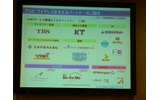 アッカ・ワイヤレスに出資するパートナー企業の画像