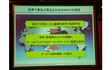 WiMAXの利点としてサービス価格の低下があるの画像