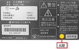処置済みの製品の画像