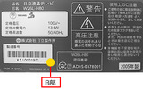 処置済みの製品の画像