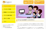 ALSI フィルタリング啓蒙サイトの画像
