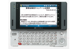 イー・モバイルのスマートフォンの画像