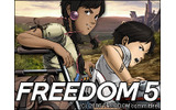 FREEDOM5の画像