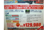 対戦で使用されたPCは「Prime Galleria HG」の画像
