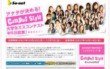 So-net Campus Style 大学生ミスコンテストの画像