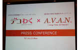 Ask.jpの動画デコレーション新サービス「デコわく」と新型動画広告ネットワーク事業「A.V.A.N.」（アヴァン）の画像