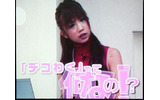小倉優子さん出演のCM動画も上映されたの画像