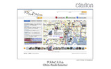 「チズルとススム」のサービス画面の画像