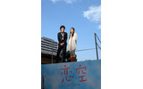第20回東京国際映画祭「恋空」の画像