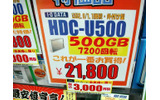 HDC-U500の画像