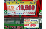 HD-CS500U2の画像