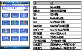 スクールモードのメニュー画面の画像