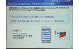 ウィルコムのアカデミックパックの概要の画像