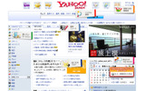 Yahoo! JAPAN新トップページの画像