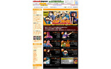 特設サイトの画像