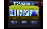 Storage Unitedの画像