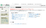 Successforceサイトのトップページの画像