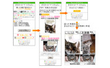 「きせかえデザインStudio」の作成画面の画像
