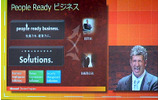 People Ready ビジネスのコンセプトの画像
